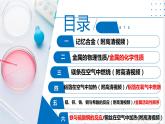 第1節(jié)  金屬的性質(zhì)和利用（共2課時）（同步課件）-2023-2024學(xué)年九年級化學(xué)上冊（滬教版）