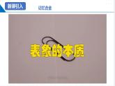 第1節(jié)  金屬的性質(zhì)和利用（共2課時）（同步課件）-2023-2024學(xué)年九年級化學(xué)上冊（滬教版）