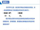 第3節(jié)  化學方程式的書寫與應用（第1課時）（同步課件）-2023-2024學年九年級化學上冊（滬教版）