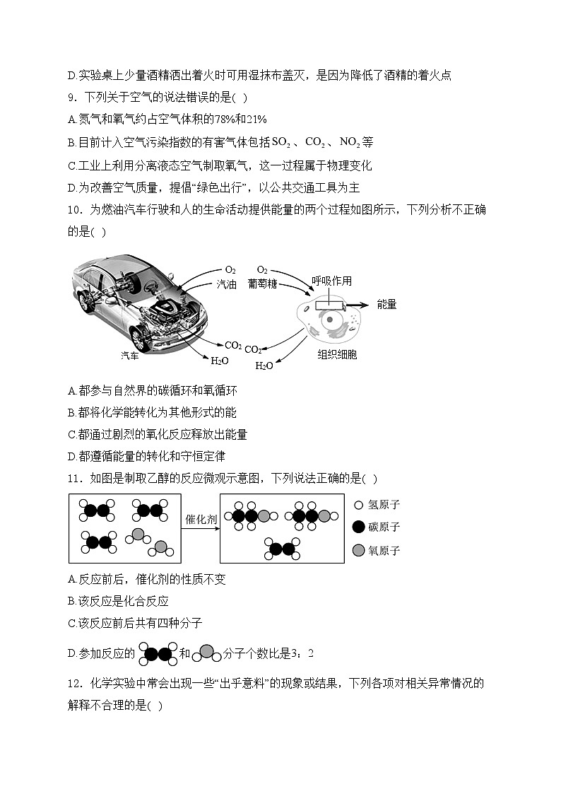 山东省烟台市招远市2022-2023学年九年级下学期期末化学试卷(含答案)03