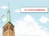 (2024)人教版化学九年级上册（4-1）水资源及其利用PPT课件