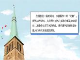 (2024)人教版化学九年级上册（4-2）水的组成PPT课件