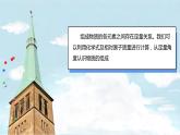 (2024)人教版化学九年级上册（4-3）物质组成的表示 第3课时物质组成的定量认识PPT课件