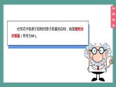 (2024)人教版化学九年级上册（4-3）物质组成的表示 第3课时物质组成的定量认识PPT课件