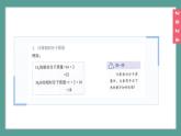 (2024)人教版化学九年级上册（4-3）物质组成的表示 第3课时物质组成的定量认识PPT课件