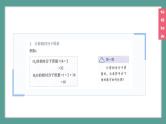 (2024)人教版化学九年级上册（4-3）物质组成的表示 第3课时物质组成的定量认识PPT课件