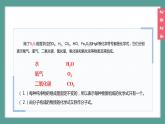 (2024)人教版化学九年级上册（4-3）物质组成的表示 第1课时化学式PPT课件