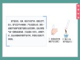 (2024)人教版化学九年级上册（4-2）水的组成PPT课件