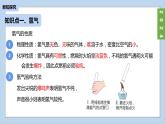 (2024)人教版化学九年级上册（4-2）水的组成PPT课件