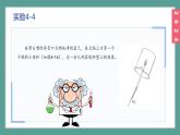(2024)人教版化学九年级上册（4-2）水的组成PPT课件