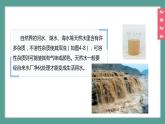 (2024)人教版化学九年级上册（4-1）水资源及其利用 第3课时 水的净化PPT课件