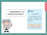 (2024)人教版化学九年级上册（4-1）水资源及其利用 第1课时 人类拥有的水资源PPT课件