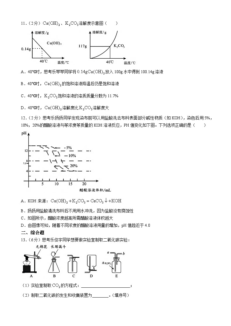 2024年广东省深圳市中考化学真题（含答案）03