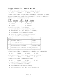 [化学]2023北京重点校初三上学期期中试题分类汇编：分子