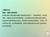 第4单元自然界的水单元小结四作业课件