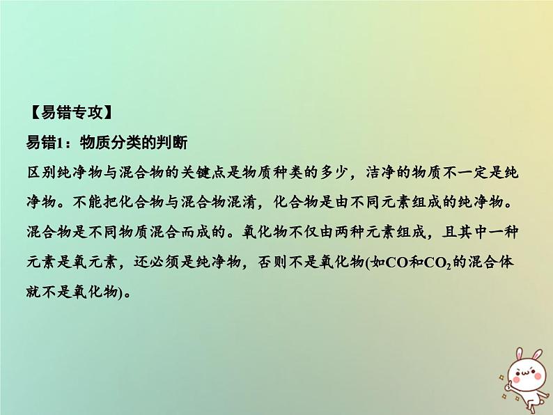 第4单元自然界的水单元小结四作业课件第4页