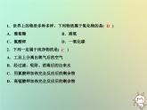 第4单元自然界的水单元小结四作业课件