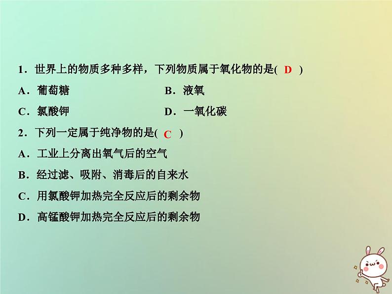 第4单元自然界的水单元小结四作业课件第5页