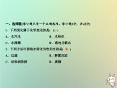 第4單元自然界的水綜合檢測卷作業(yè)課件