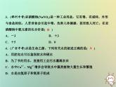第4單元自然界的水綜合檢測卷作業(yè)課件