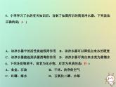 第4單元自然界的水綜合檢測卷作業(yè)課件