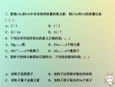 第4單元自然界的水綜合檢測卷作業(yè)課件