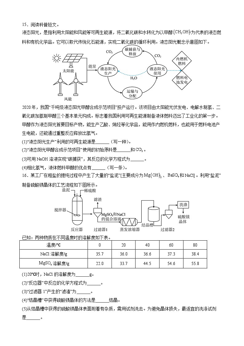 2024年湖北省中考化学真题（含答案）03