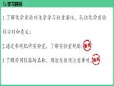 (2025)人教化学九上 第一单元 课题2 化学实验与科学探究（第一课时）PPT课件