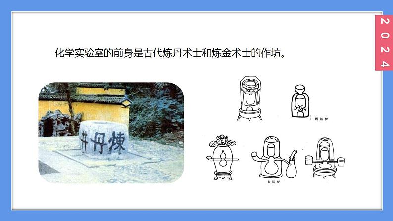 (2025)人教化学九上 第一单元 课题2 化学实验与科学探究（第一课时）PPT课件03