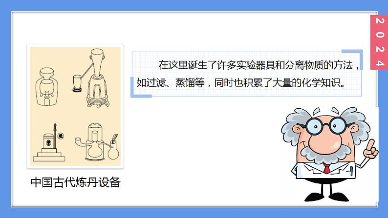 (2025)人教化学九上 第一单元 课题2 化学实验与科学探究（第一课时）PPT课件04