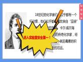 (2025)人教化学九上 第一单元 课题2 化学实验与科学探究（第一课时）PPT课件