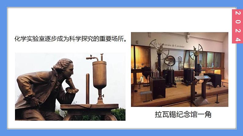 (2025)人教化学九上 第一单元 课题2 化学实验与科学探究（第一课时）PPT课件06