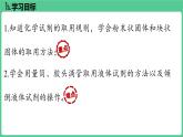 (2025)人教化学九上 第一单元 课题2 化学实验与科学探究（第二课时）PPT课件