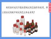 (2025)人教化学九上 第一单元 课题2 化学实验与科学探究（第二课时）PPT课件