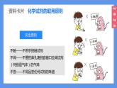 (2025)人教化学九上 第一单元 课题2 化学实验与科学探究（第二课时）PPT课件