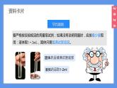 (2025)人教化学九上 第一单元 课题2 化学实验与科学探究（第二课时）PPT课件