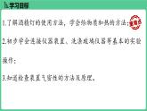 (2025)人教化学九上 第一单元 课题2 化学实验与科学探究（第三课时）PPT课件