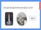 (2025)人教化学九上 第一单元 课题2 化学实验与科学探究（第三课时）PPT课件