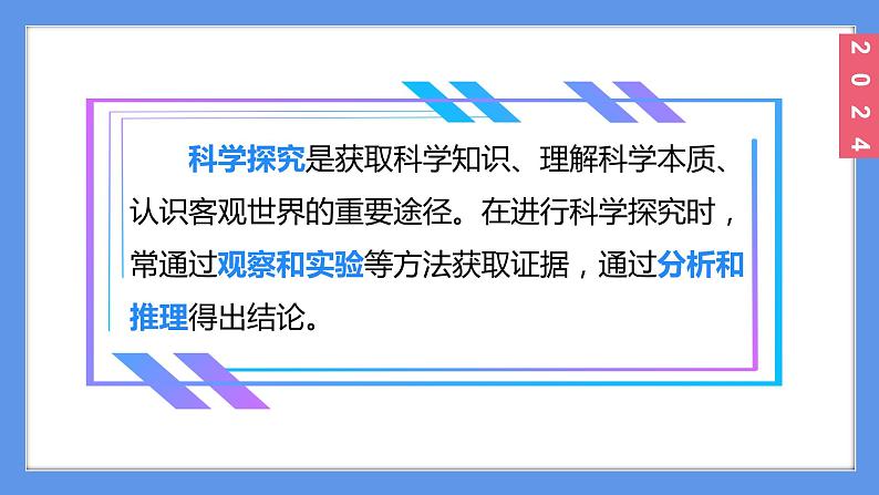 (2025)人教化学九上 第一单元 课题2 化学实验与科学探究（第四课时）PPT课件第6页