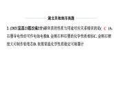 2024湖北中考化学二轮专题复习 主题2  碳和碳的氧化物（课件）