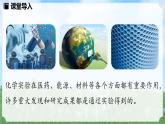 (2024)人教版化学九年级上册（1-2）化学实验与科学探究 第1课时 PPT课件