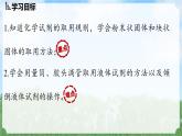 (2024)人教版化学九年级上册（1-2）化学实验与科学探究 第2课时 PPT课件