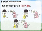 (2024)人教版化学九年级上册（1-2）化学实验与科学探究 第2课时 PPT课件