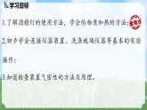 (2024)人教版化学九年级上册（1-2）化学实验与科学探究 第3课时 PPT课件