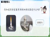 (2024)人教版化学九年级上册（1-2）化学实验与科学探究 第3课时 PPT课件