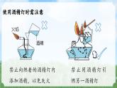 (2024)人教版化学九年级上册（1-2）化学实验与科学探究 第3课时 PPT课件