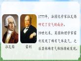 (2024)人教版化学九年级上册（2-1）我们周围的空气 第1课时  PPT课件