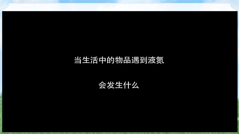 (2024)人教版化学九年级上册（2-1）我们周围的空气 第2课时  PPT课件06