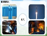 (2024)人教版化学九年级上册（2-3）制取氧气 第1课时  PPT课件