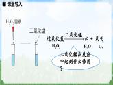 (2024)人教版化学九年级上册（2-3）制取氧气 第2课时 PPT课件